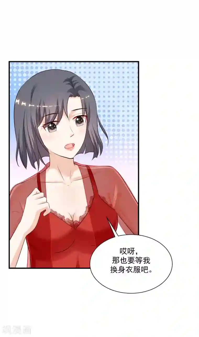 最强桃花运第130话 想试验我的按摩手法？？？