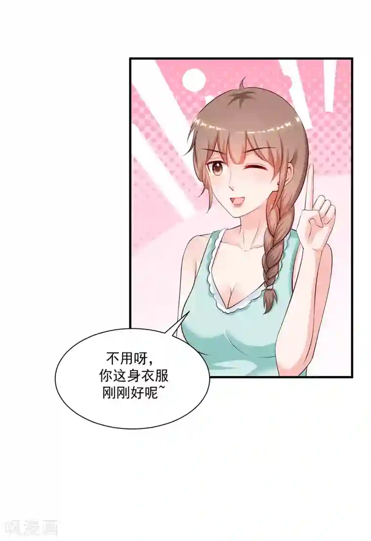 最强桃花运第130话 想试验我的按摩手法？？？