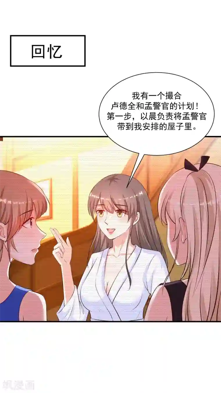 最强桃花运第130话 想试验我的按摩手法？？？