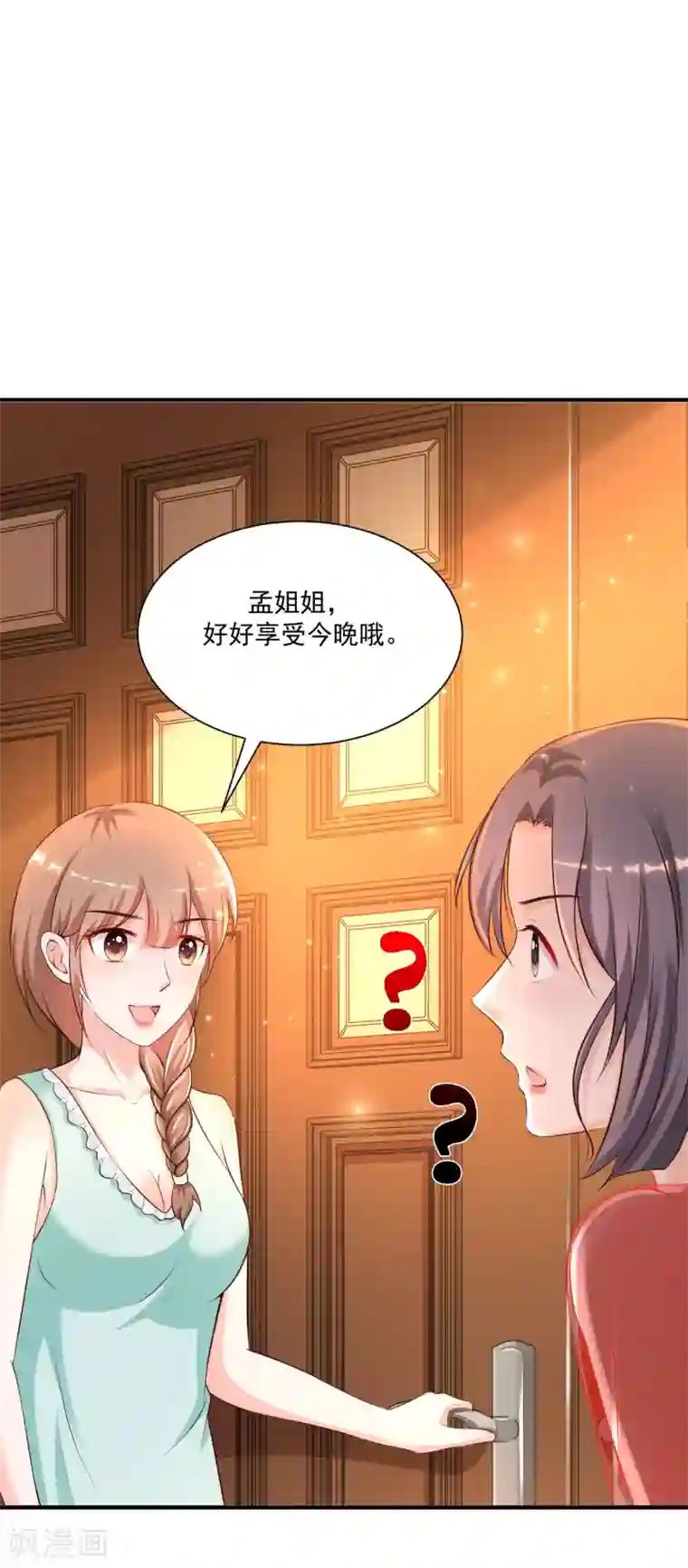 最强桃花运第130话 想试验我的按摩手法？？？