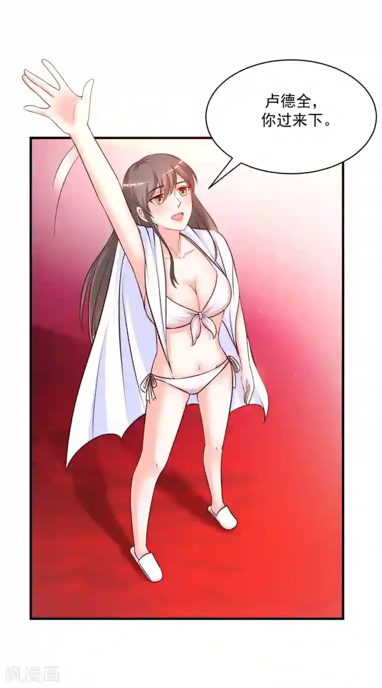 最强桃花运第130话 想试验我的按摩手法？？？