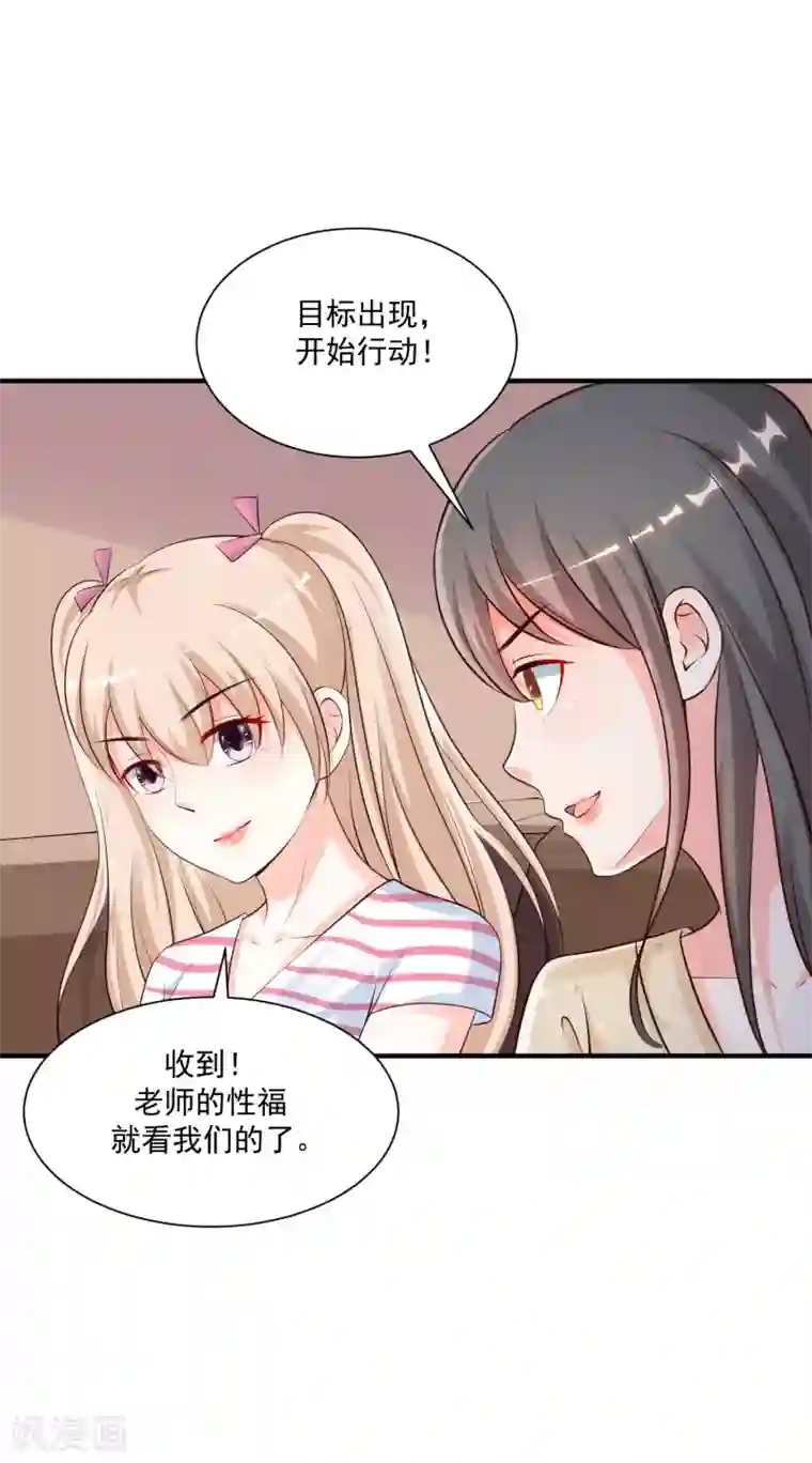 最强桃花运第130话 想试验我的按摩手法？？？