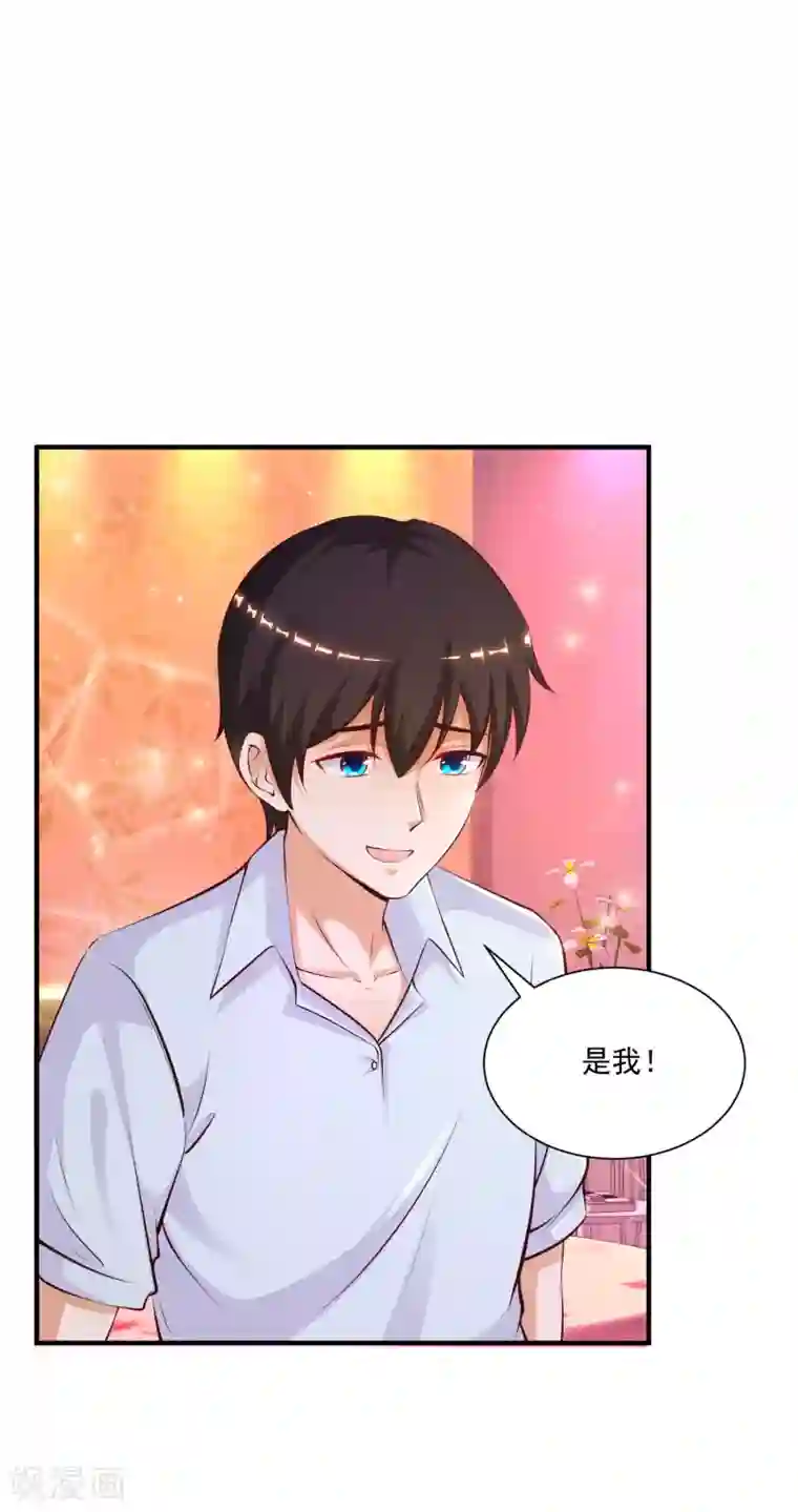 最强桃花运第130话 想试验我的按摩手法？？？