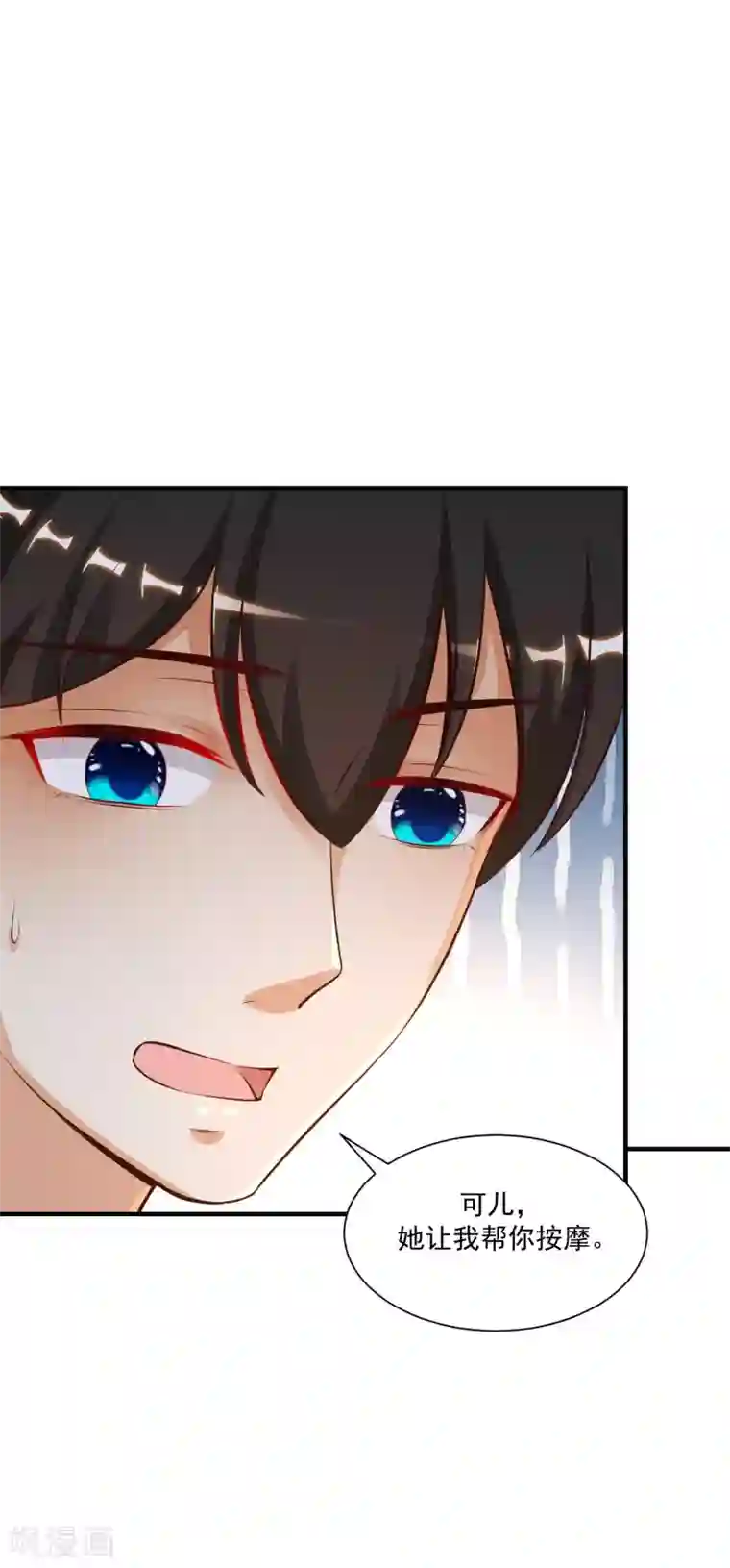 最强桃花运第130话 想试验我的按摩手法？？？
