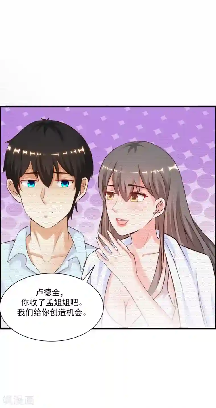 最强桃花运第130话 想试验我的按摩手法？？？