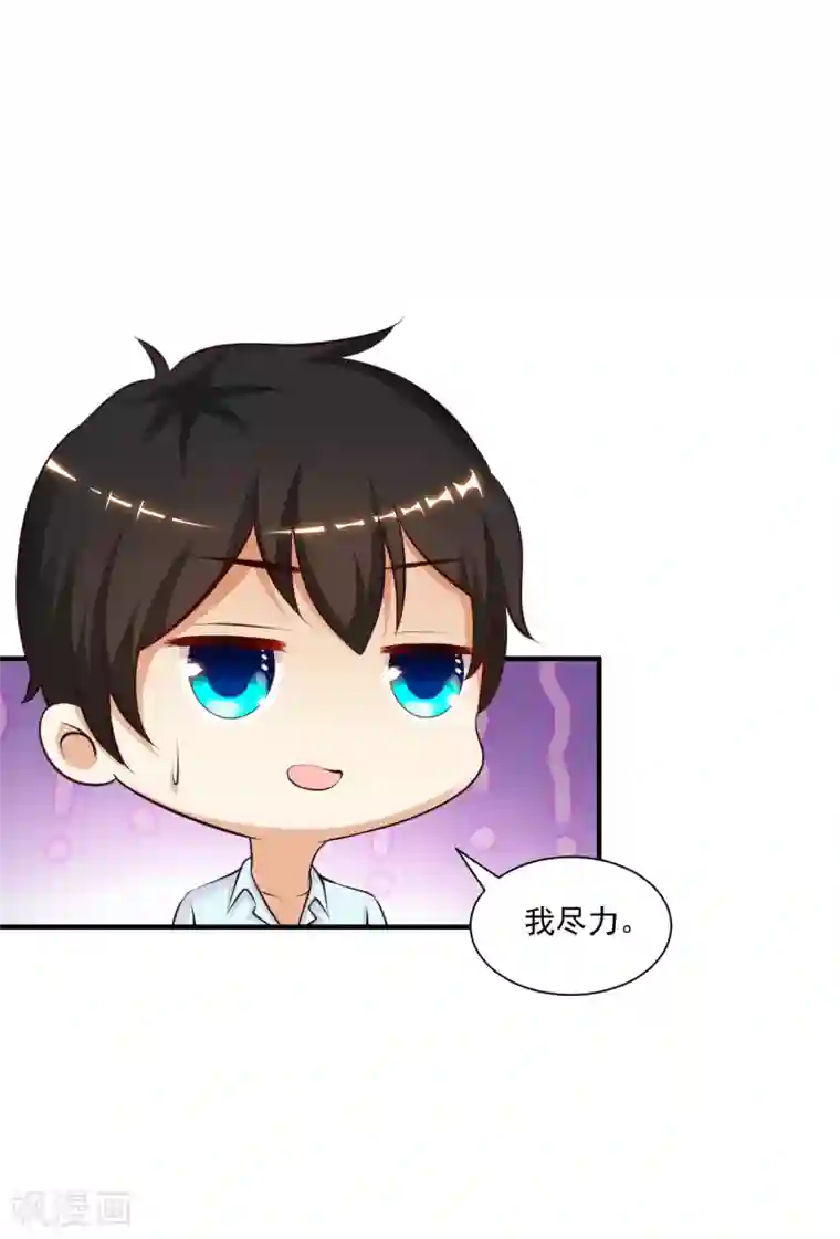 最强桃花运第130话 想试验我的按摩手法？？？