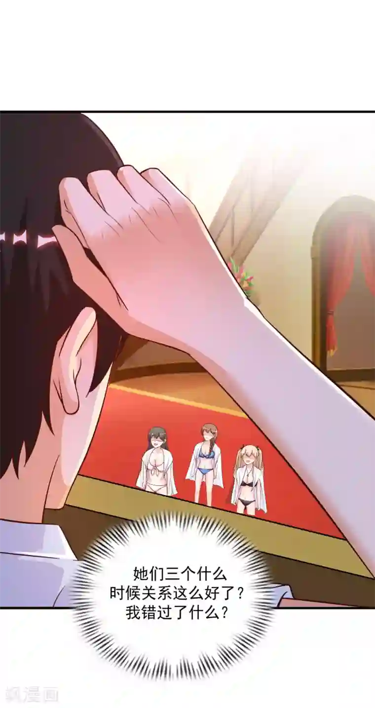 最强桃花运第130话 想试验我的按摩手法？？？