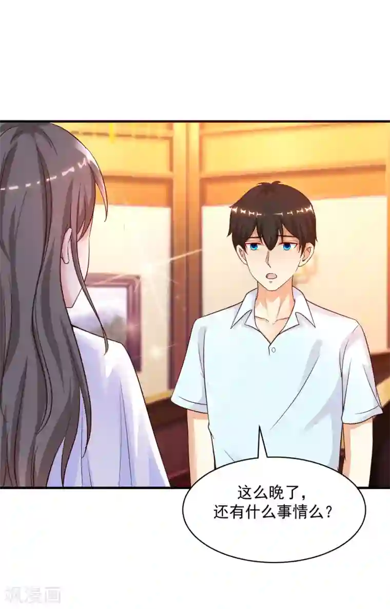 最强桃花运第130话 想试验我的按摩手法？？？