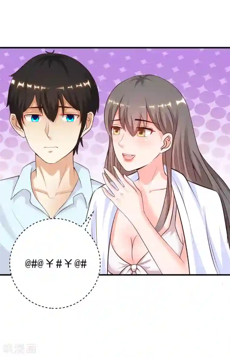 最强桃花运第130话 想试验我的按摩手法？？？