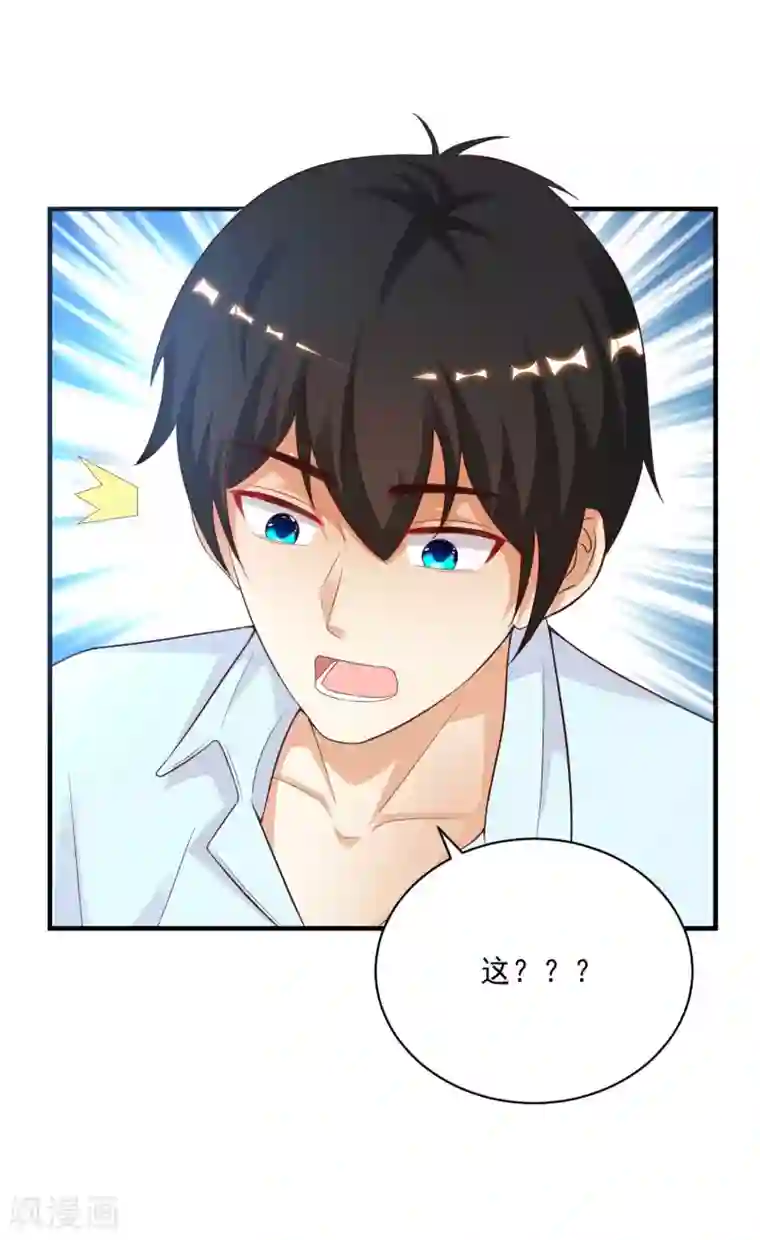 最强桃花运第130话 想试验我的按摩手法？？？