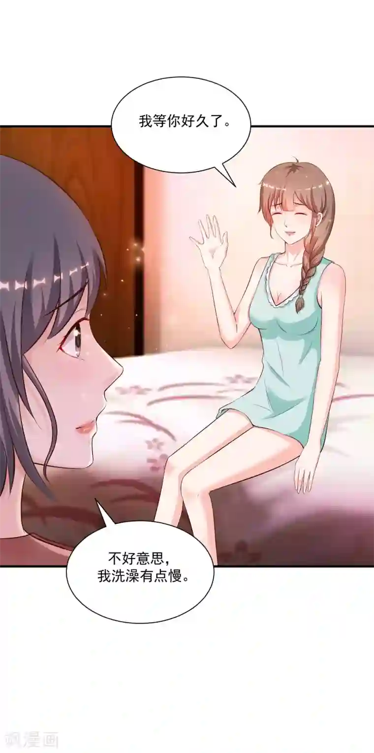 最强桃花运第130话 想试验我的按摩手法？？？