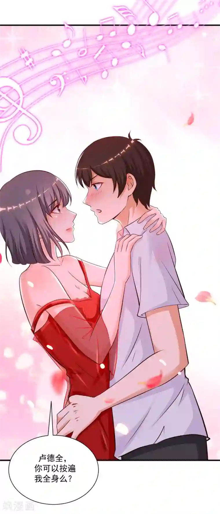 最强桃花运第131话 这群女人在干啥？？？