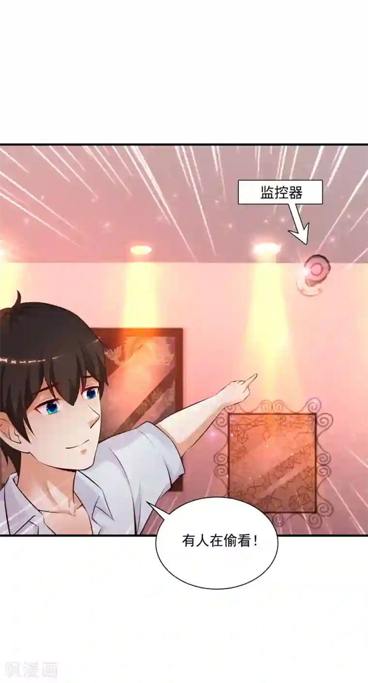 最强桃花运第131话 这群女人在干啥？？？