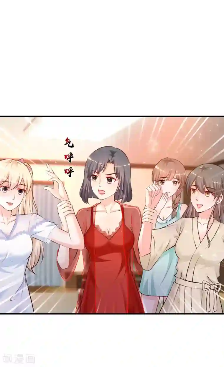 最强桃花运第131话 这群女人在干啥？？？