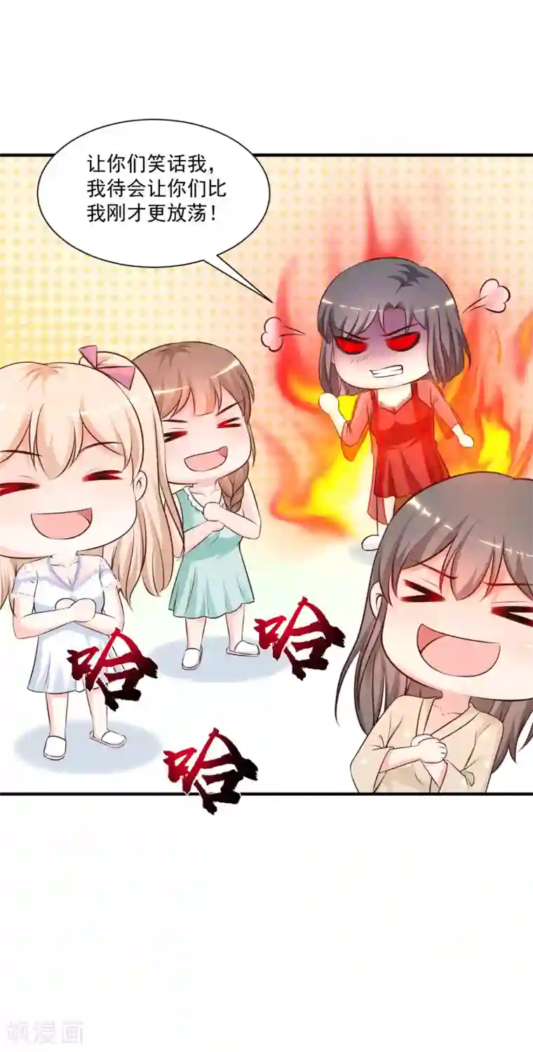 最强桃花运第131话 这群女人在干啥？？？