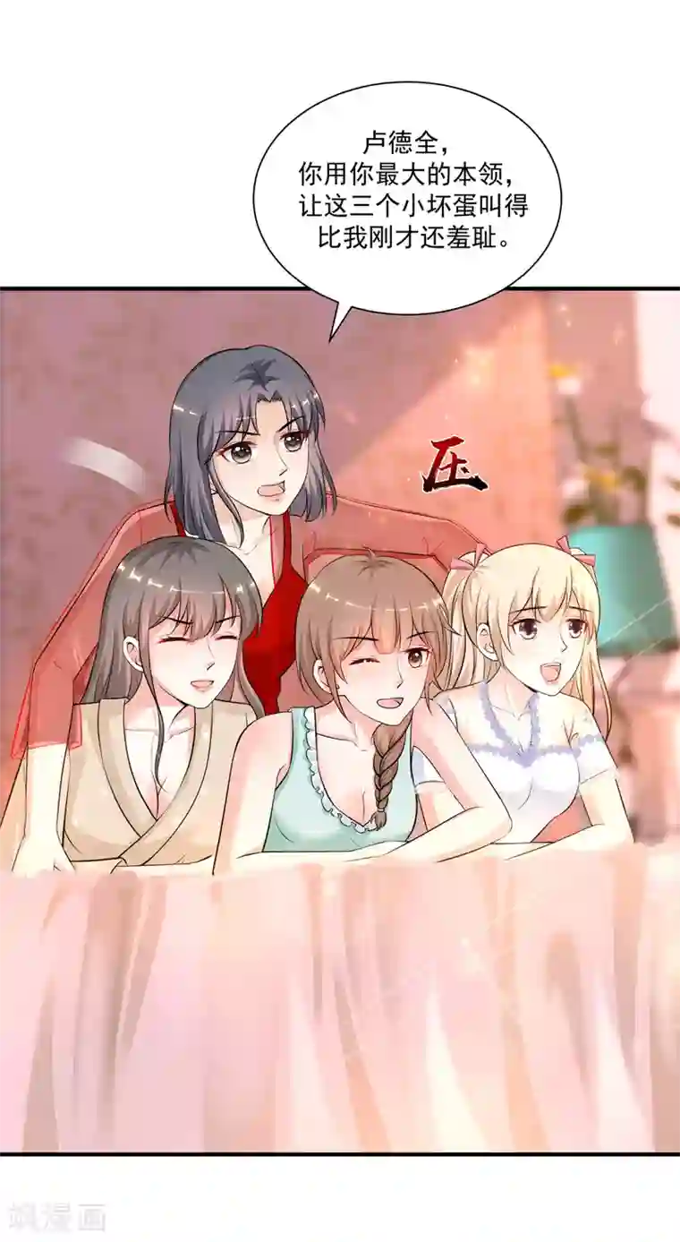 最强桃花运第131话 这群女人在干啥？？？