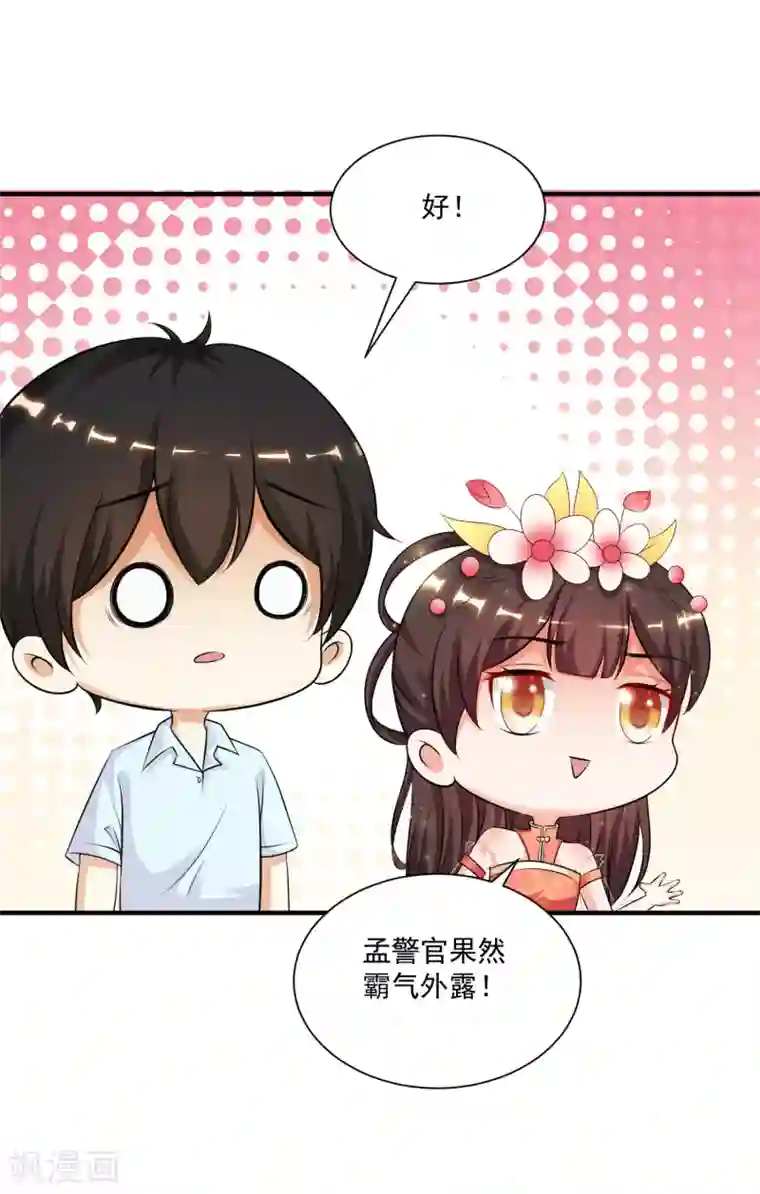 最强桃花运第131话 这群女人在干啥？？？