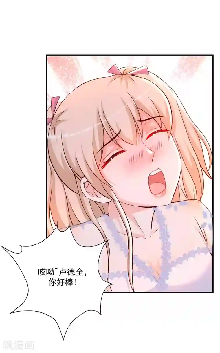 最强桃花运第131话 这群女人在干啥？？？