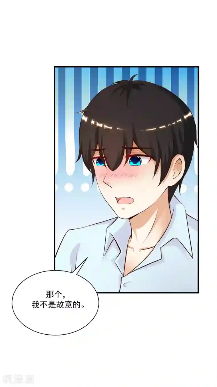 最强桃花运第131话 这群女人在干啥？？？