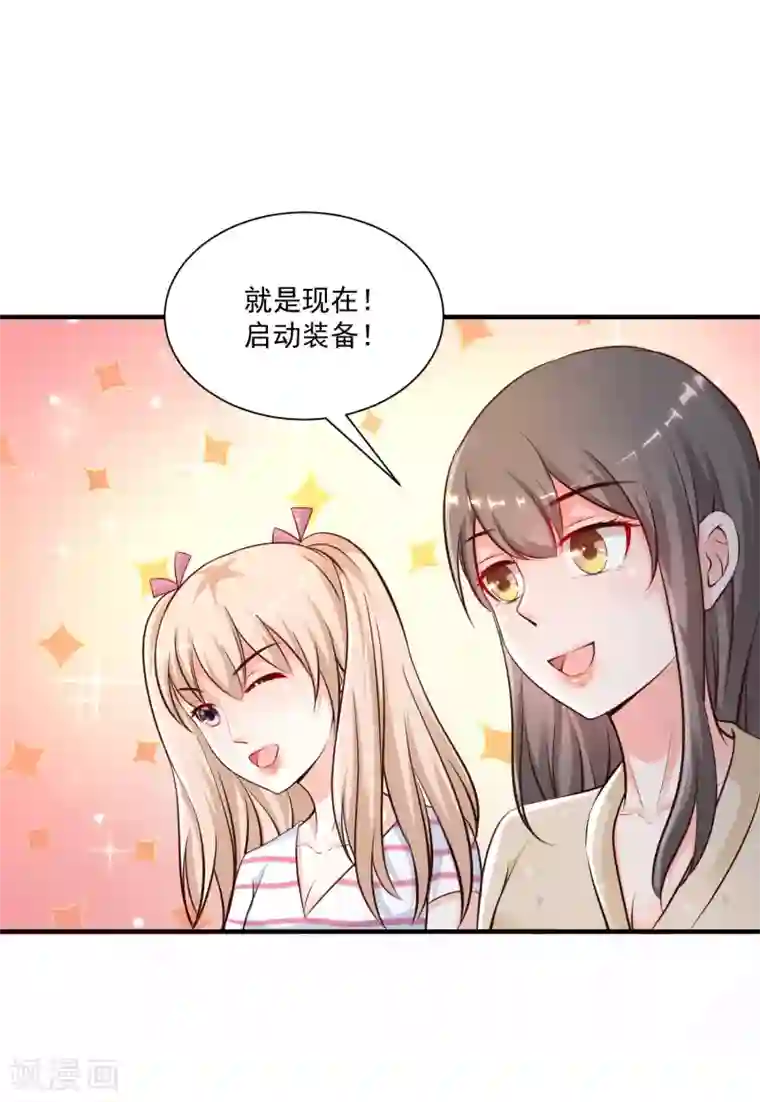 最强桃花运第131话 这群女人在干啥？？？