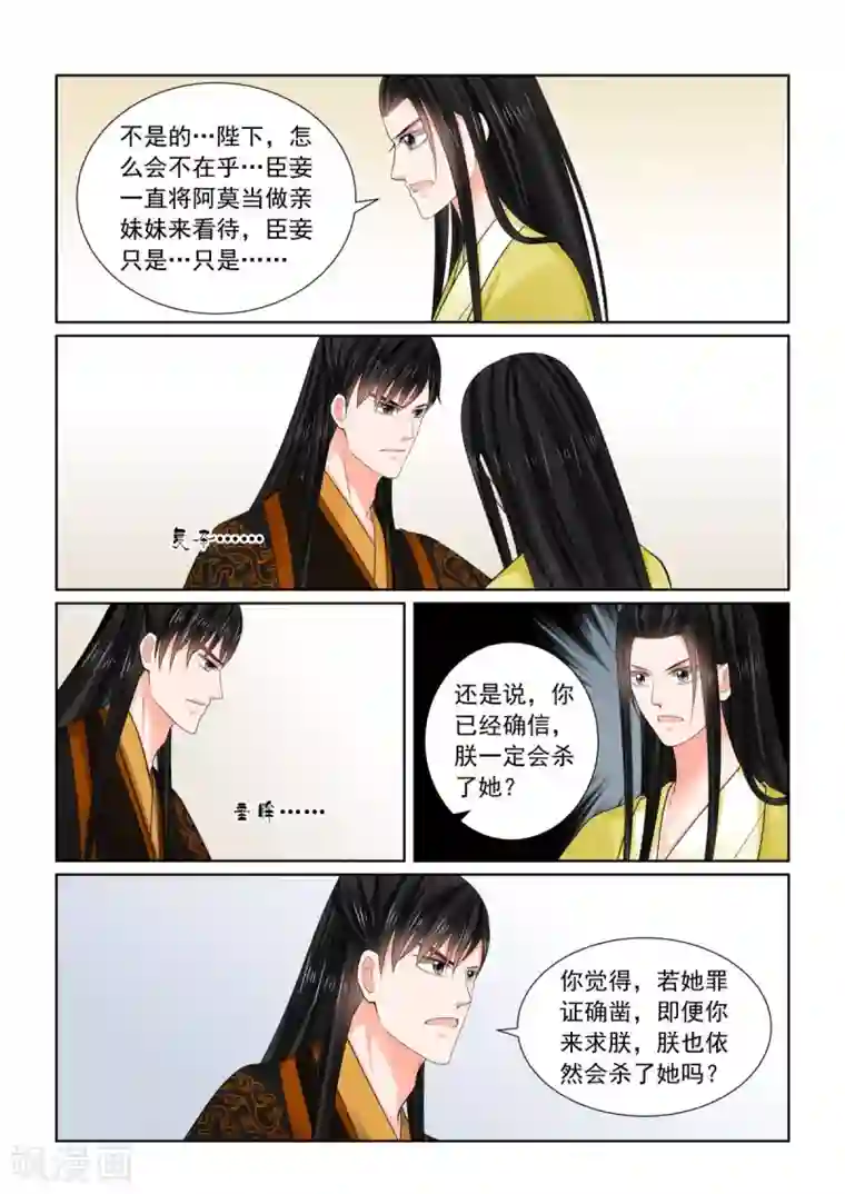 重生之慕甄第75话2 重罚