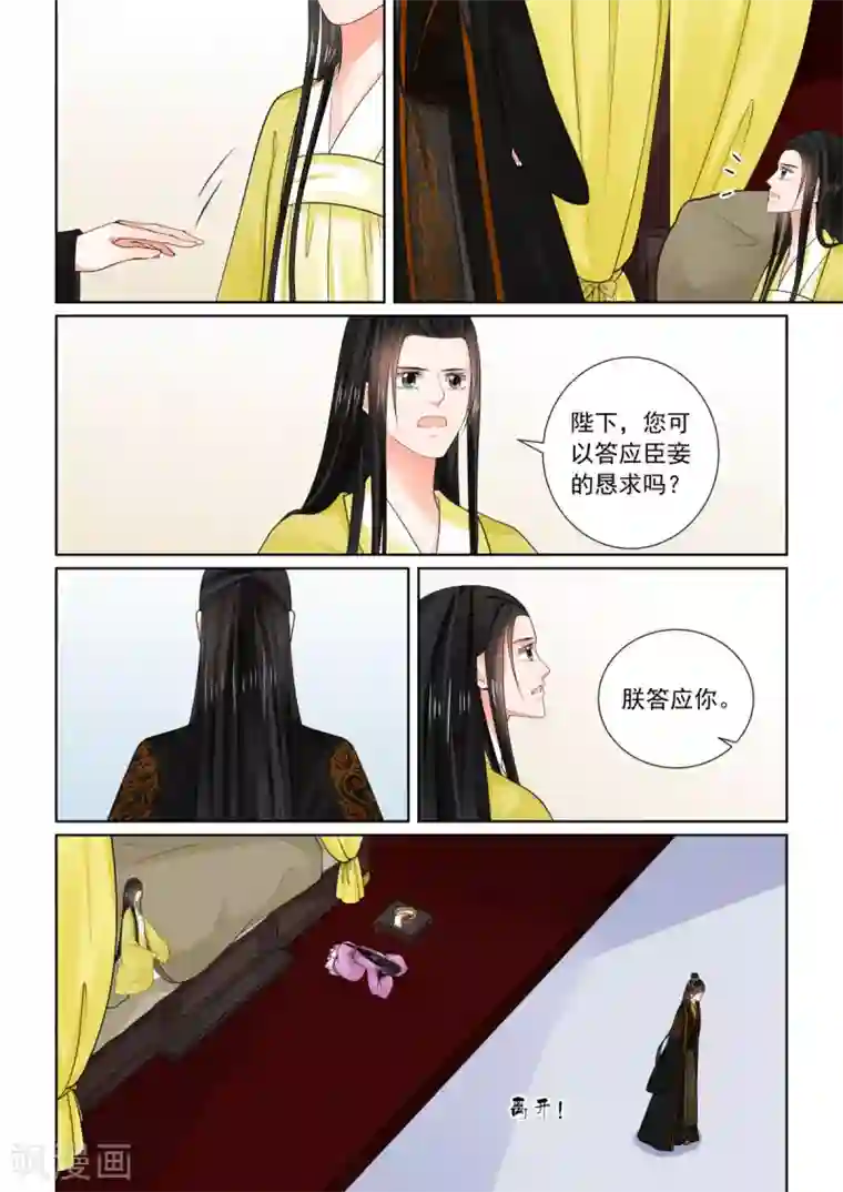 重生之慕甄第75话2 重罚