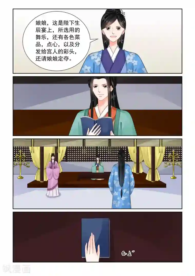 重生之慕甄第76话1 接手