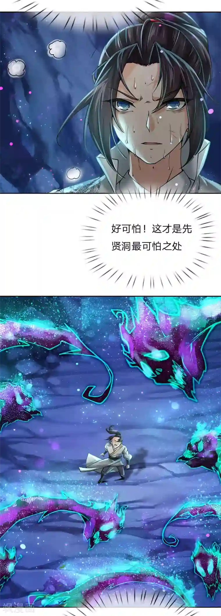 我的身体是剑冢第98话 暴乱剑意