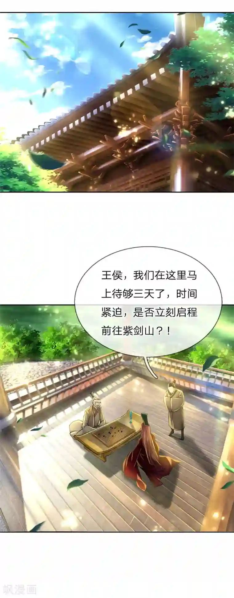我的身体是剑冢第98话 暴乱剑意