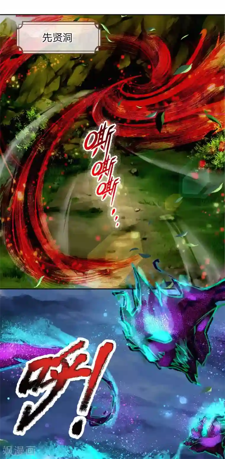 我的身体是剑冢第98话 暴乱剑意