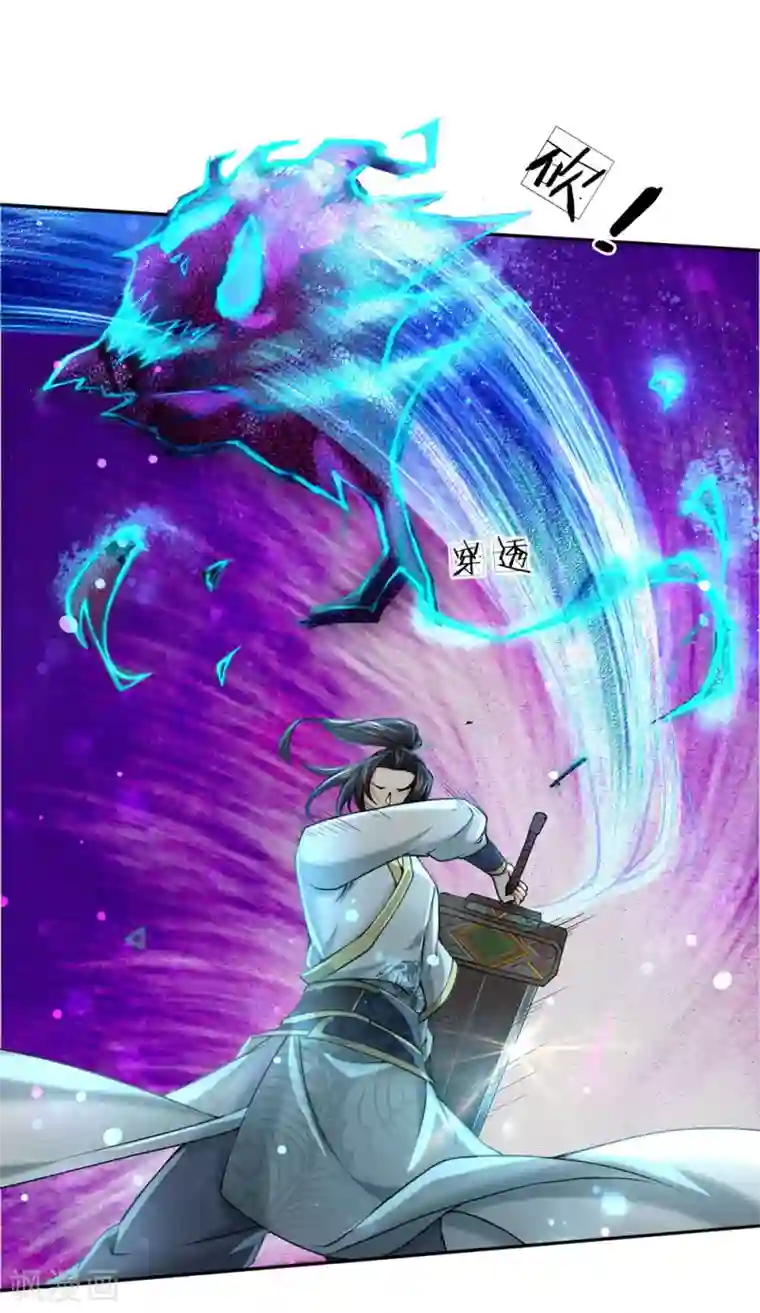 我的身体是剑冢第98话 暴乱剑意