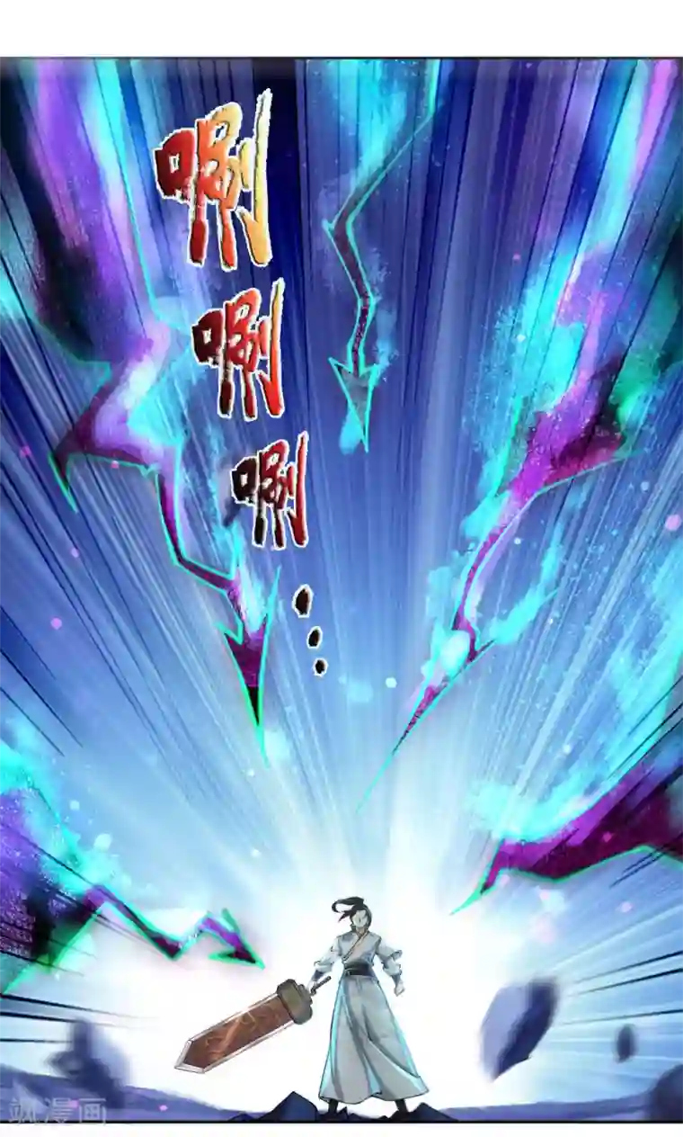 我的身体是剑冢第98话 暴乱剑意