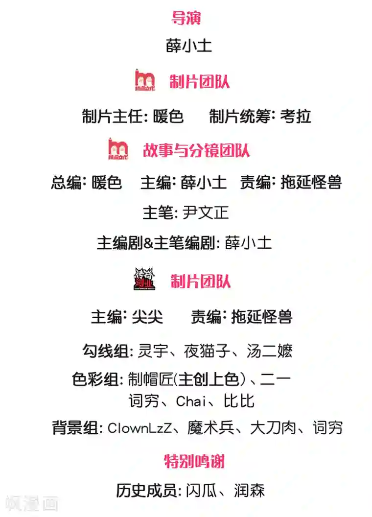 我的身体是剑冢第99话 小棋子有时候也可以撼天