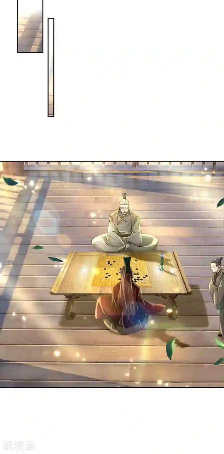 我的身体是剑冢第99话 小棋子有时候也可以撼天