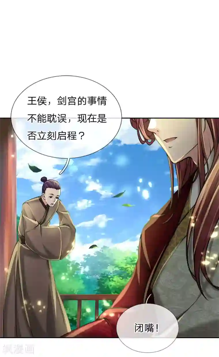 我的身体是剑冢第99话 小棋子有时候也可以撼天