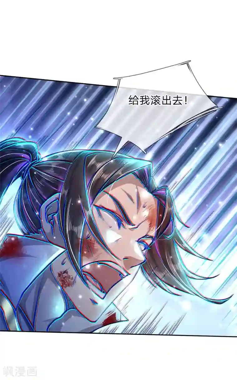我的身体是剑冢第99话 小棋子有时候也可以撼天