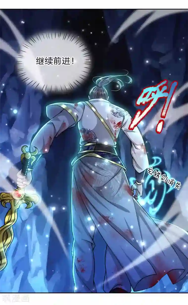 我的身体是剑冢第99话 小棋子有时候也可以撼天