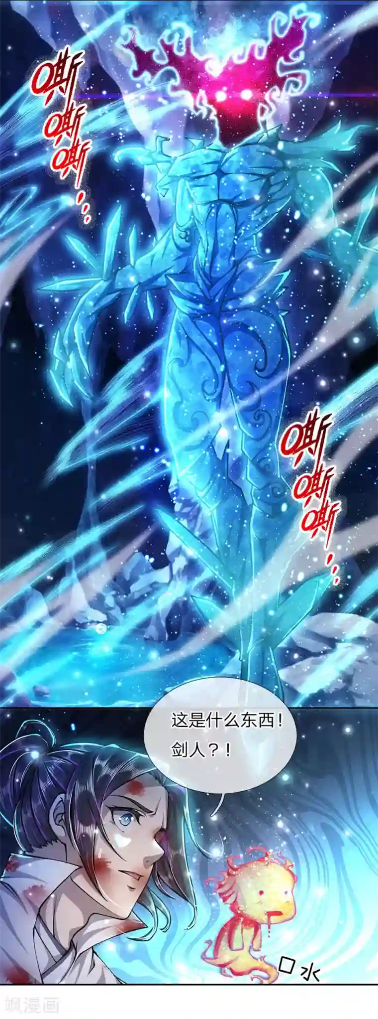 我的身体是剑冢第99话 小棋子有时候也可以撼天