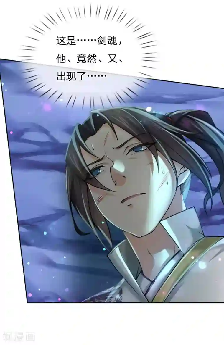 我的身体是剑冢第99话 小棋子有时候也可以撼天