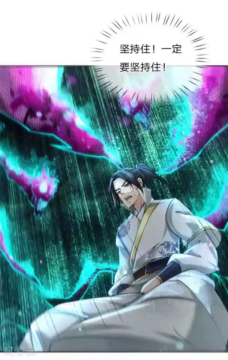 我的身体是剑冢第99话 小棋子有时候也可以撼天