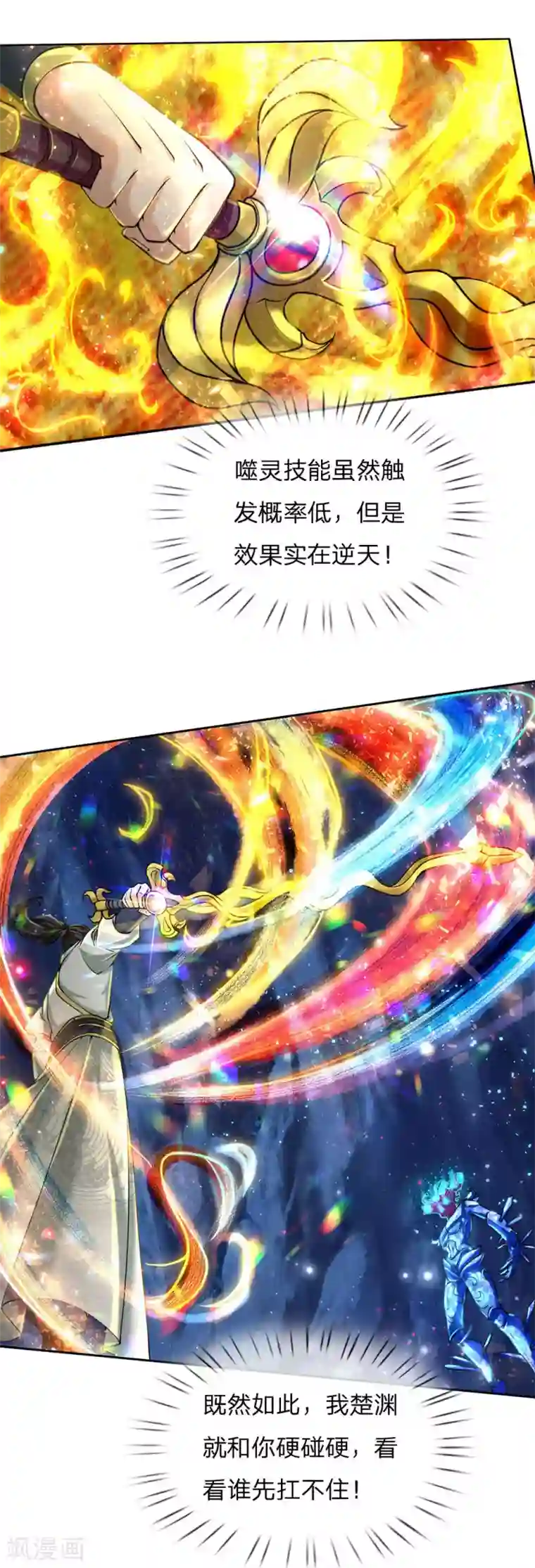 我的身体是剑冢第100话 剑气凝结的怪物