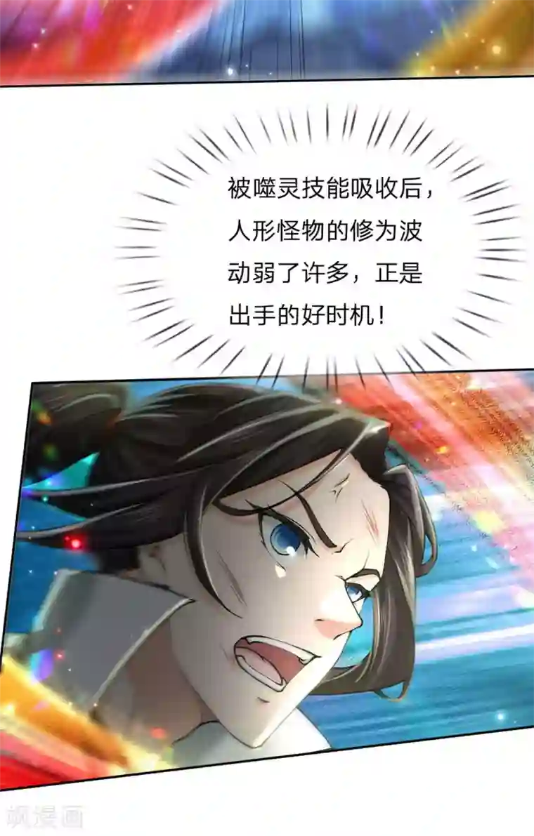 我的身体是剑冢第100话 剑气凝结的怪物