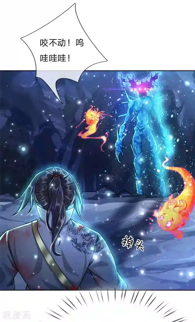 我的身体是剑冢第100话 剑气凝结的怪物