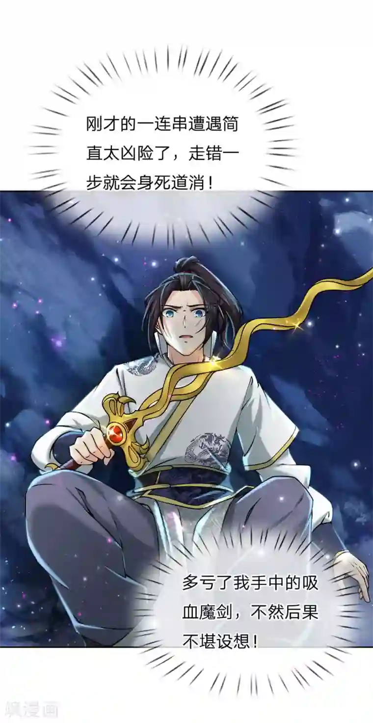 我的身体是剑冢第100话 剑气凝结的怪物