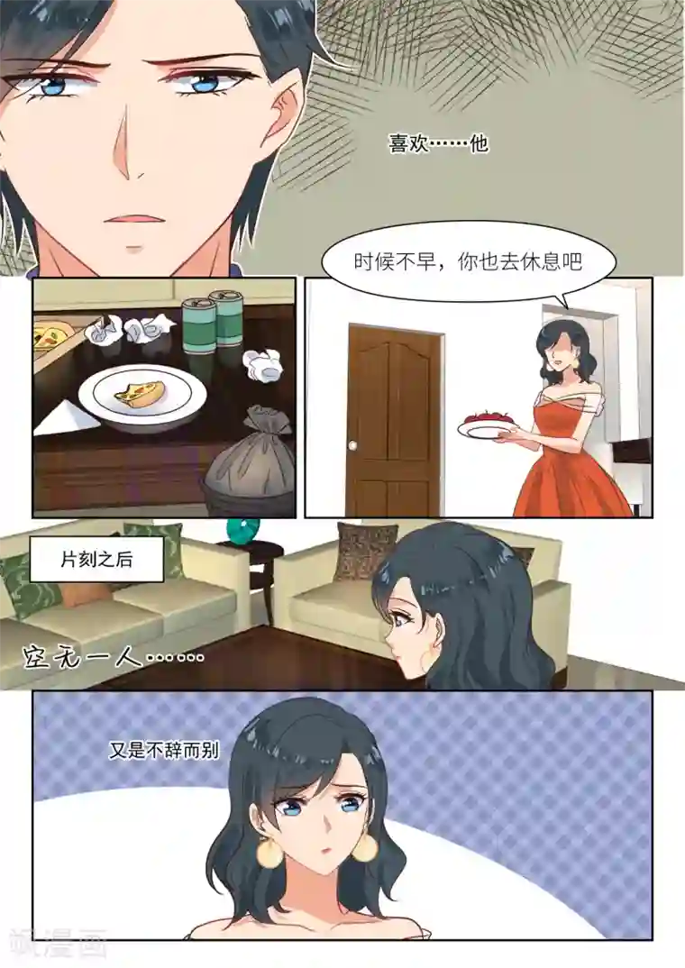 邪魅老公第297话 为你出气