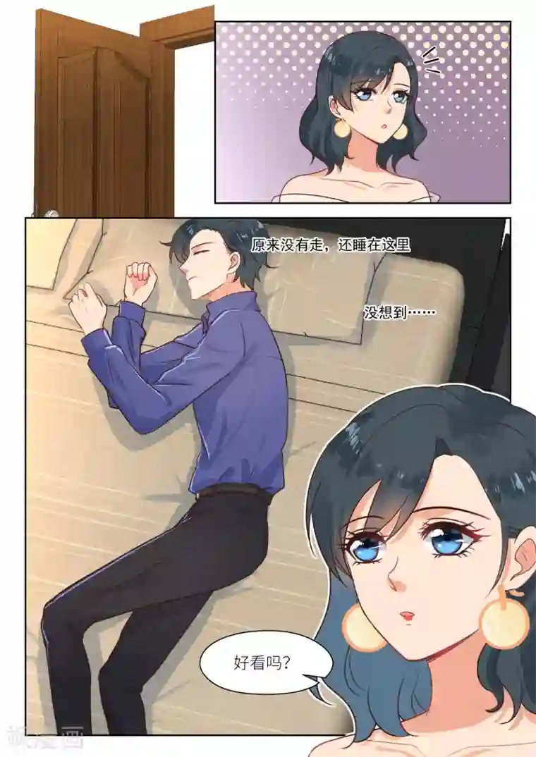 邪魅老公第297话 为你出气