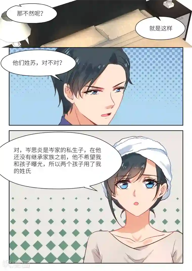 邪魅老公第299话 我陪你逛