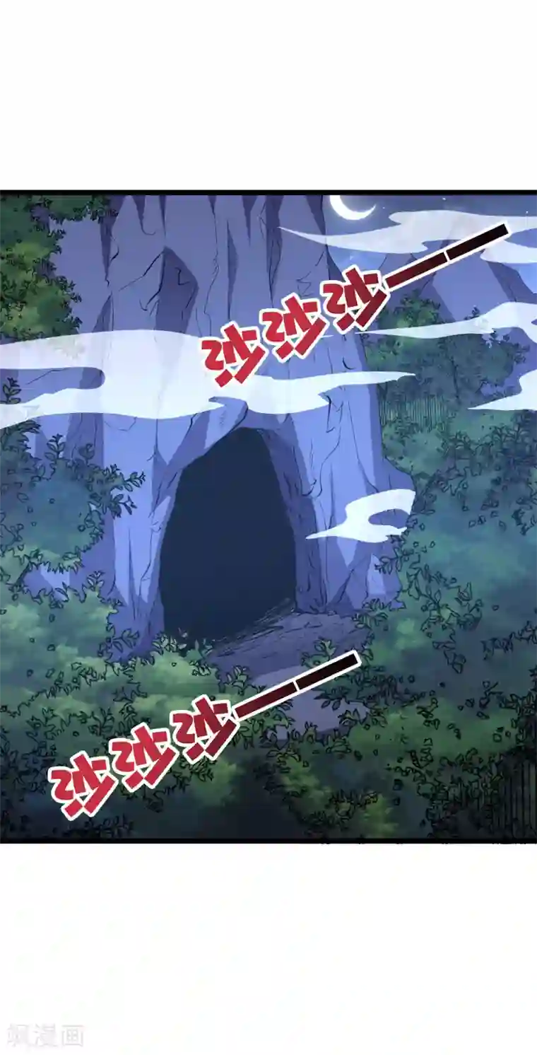 伏天圣主第2季20话 我的对手是瘸子爷爷？！