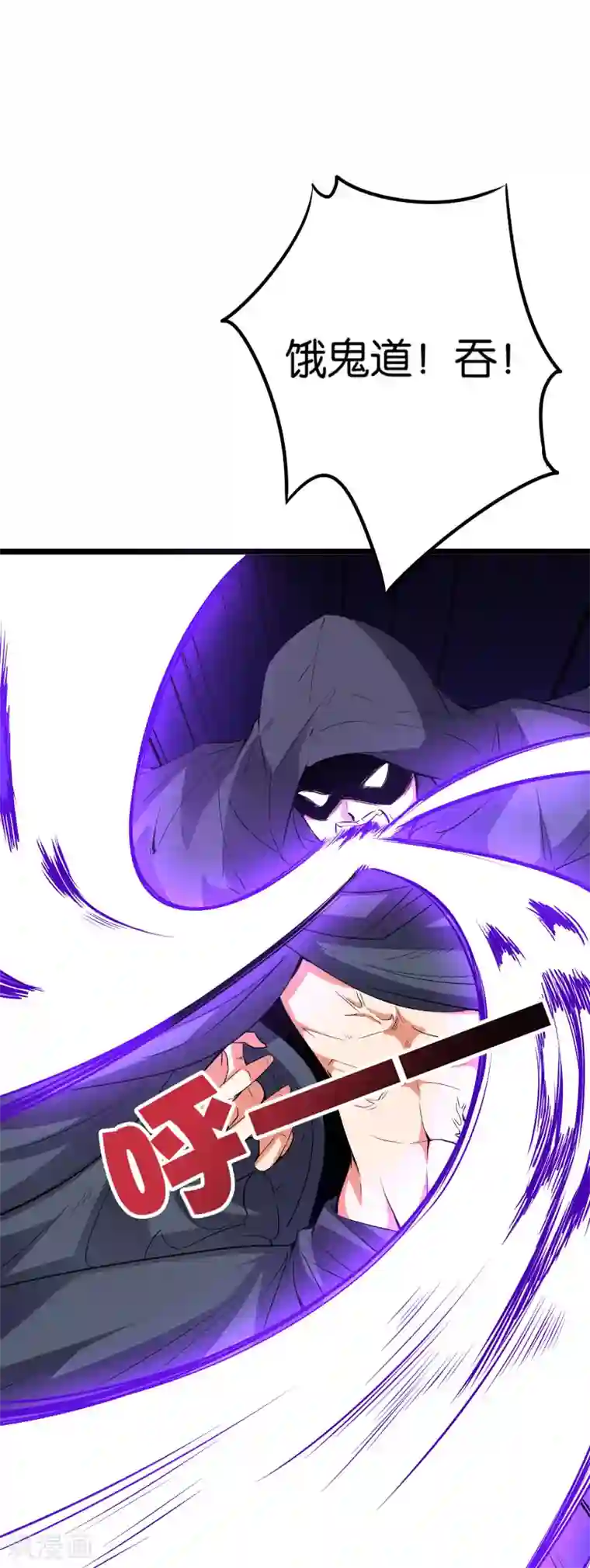 伏天圣主第2季20话 我的对手是瘸子爷爷？！