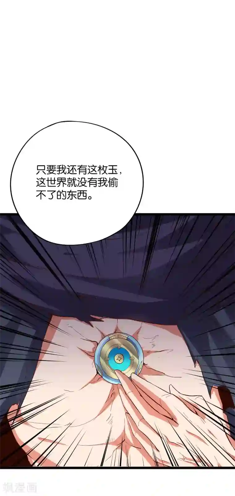 伏天圣主第2季20话 我的对手是瘸子爷爷？！